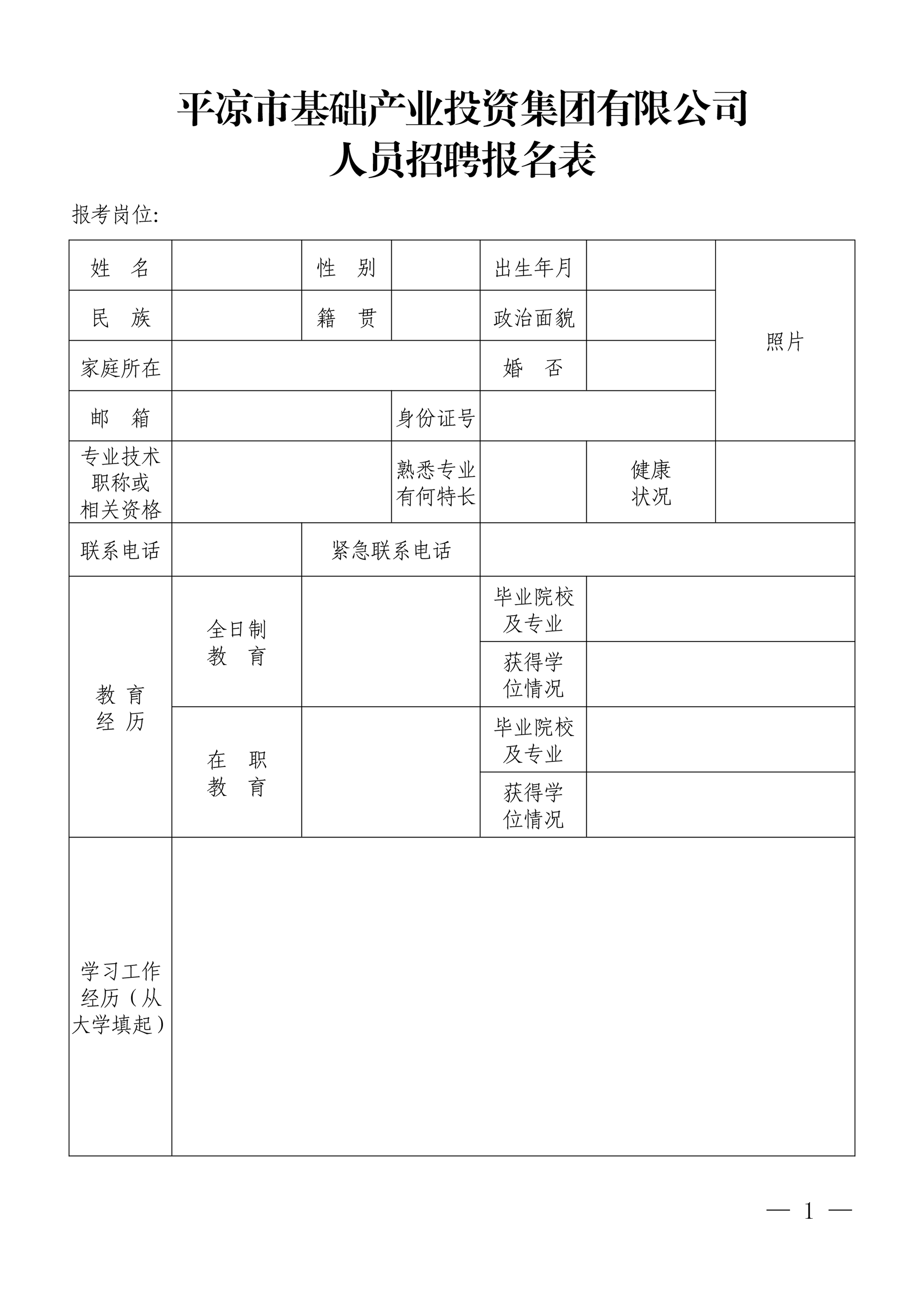 开云手机登录中心招聘公告(图1)