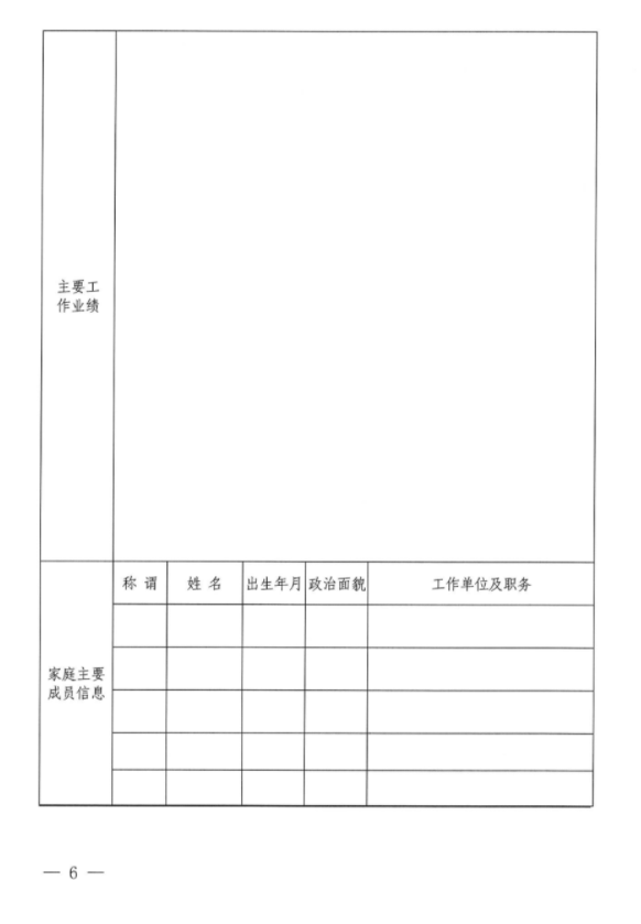 开云手机登录中心招聘公告(图2)